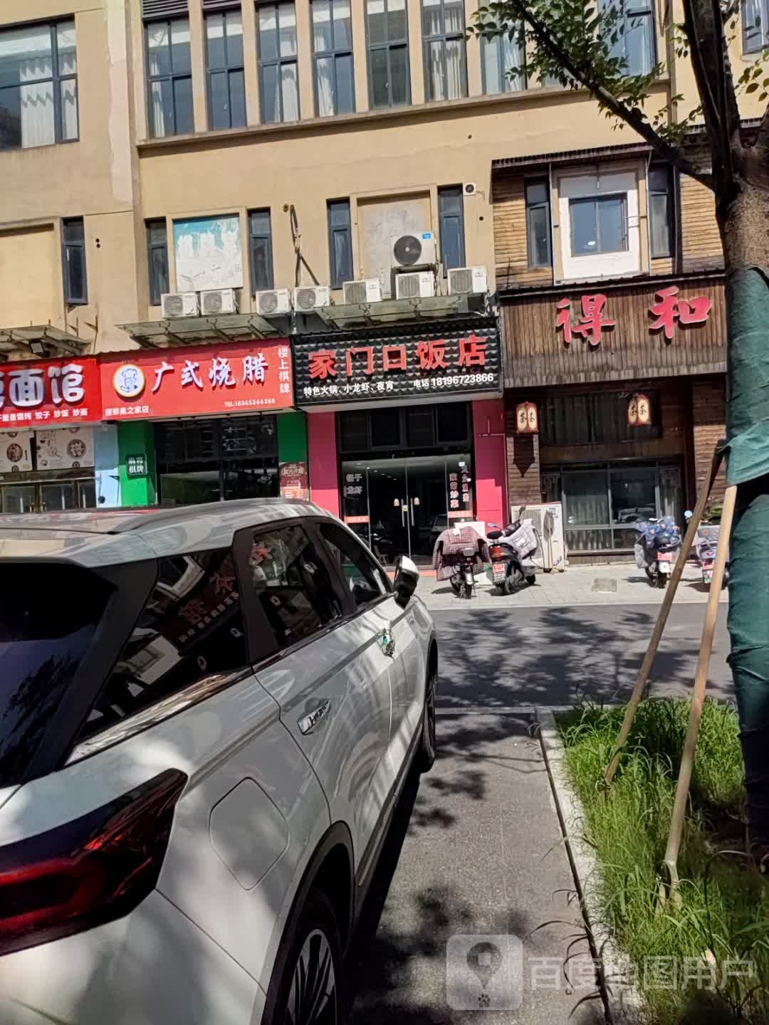 广式烧腊(大岩路店)