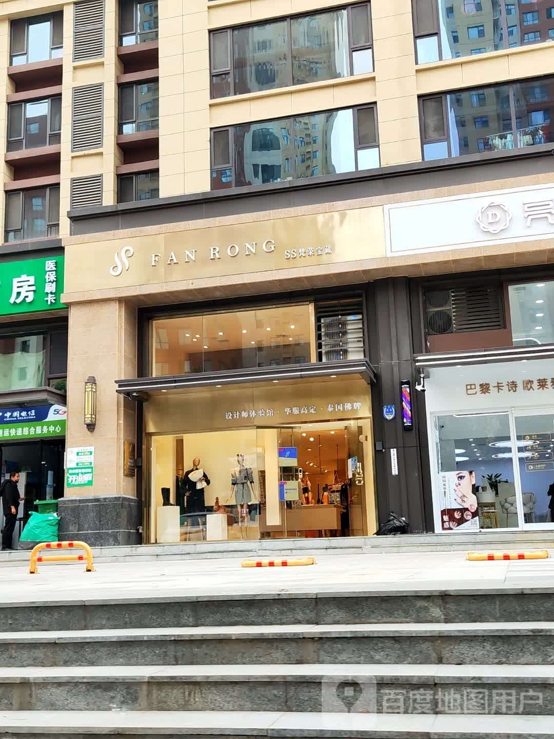 梵荣宝藏(延安新城吾悦首府店)