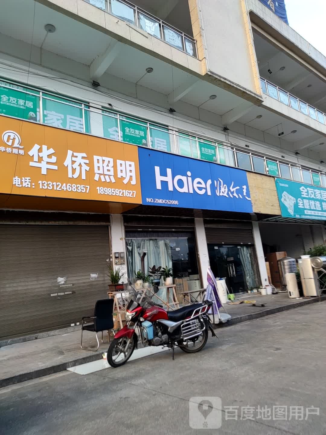 华侨照明