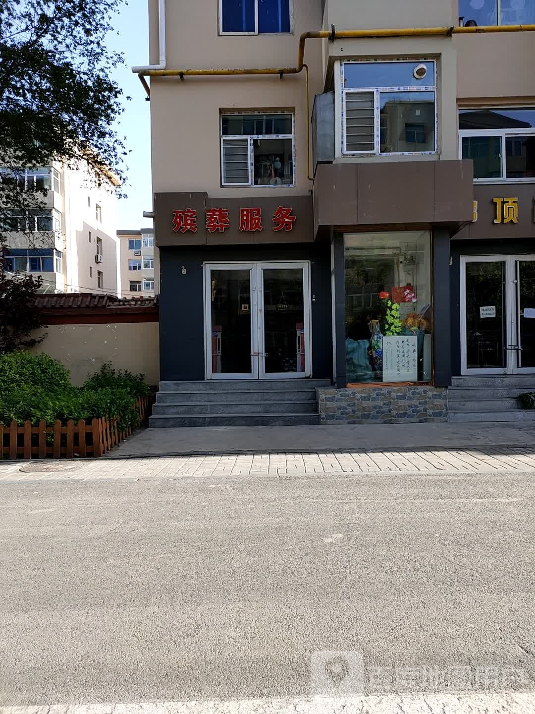殡葬服务