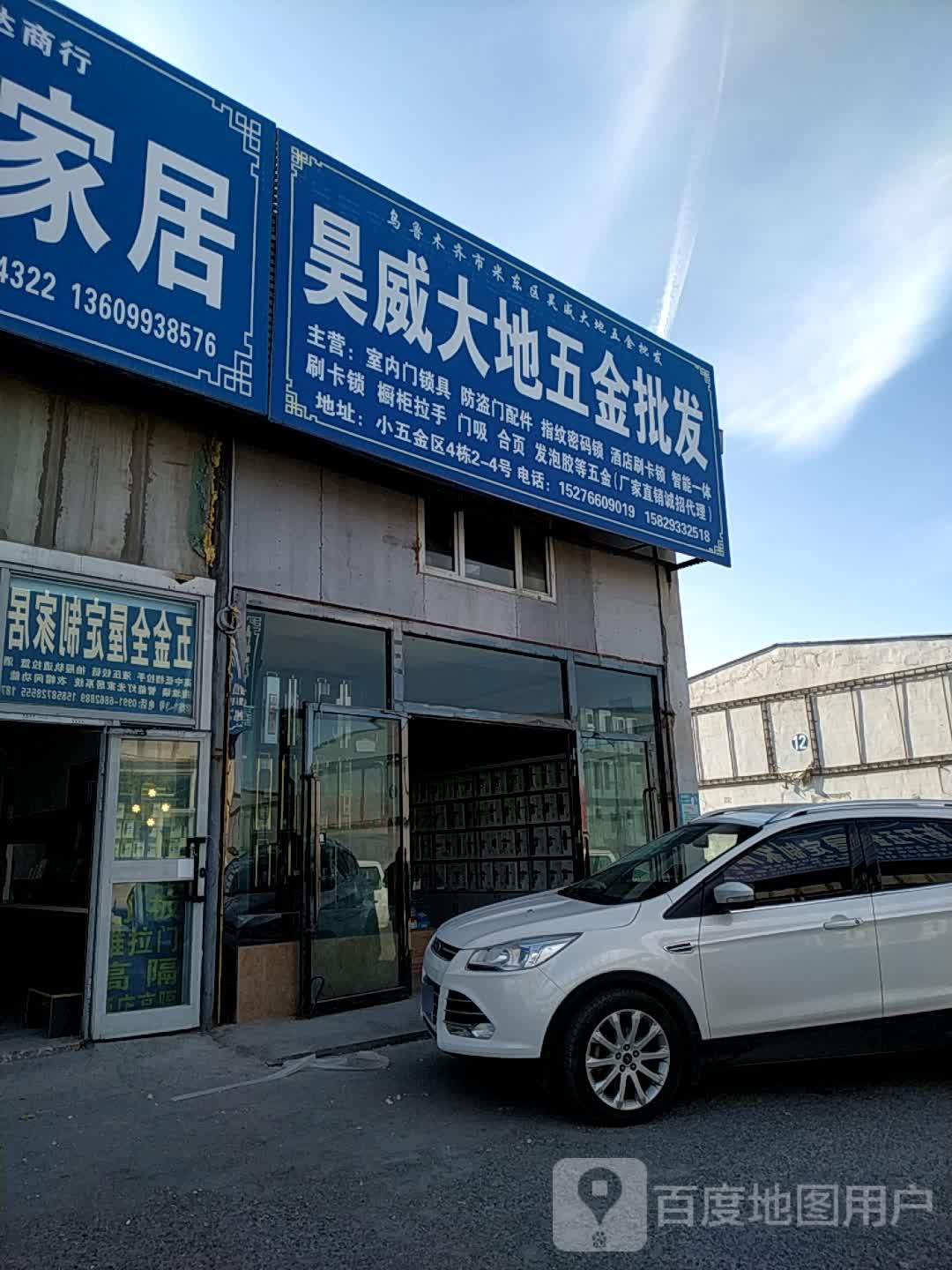 昊威大地五金批发