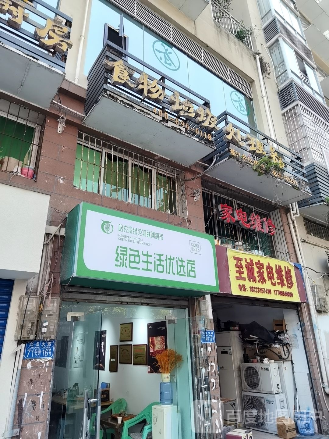肯斩囚生色活绿优选店