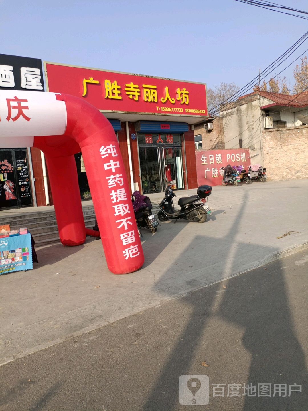 丽人坊坊(洪广路店)