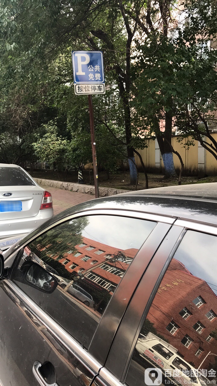 停车场(哈尔滨市平公中学西南)