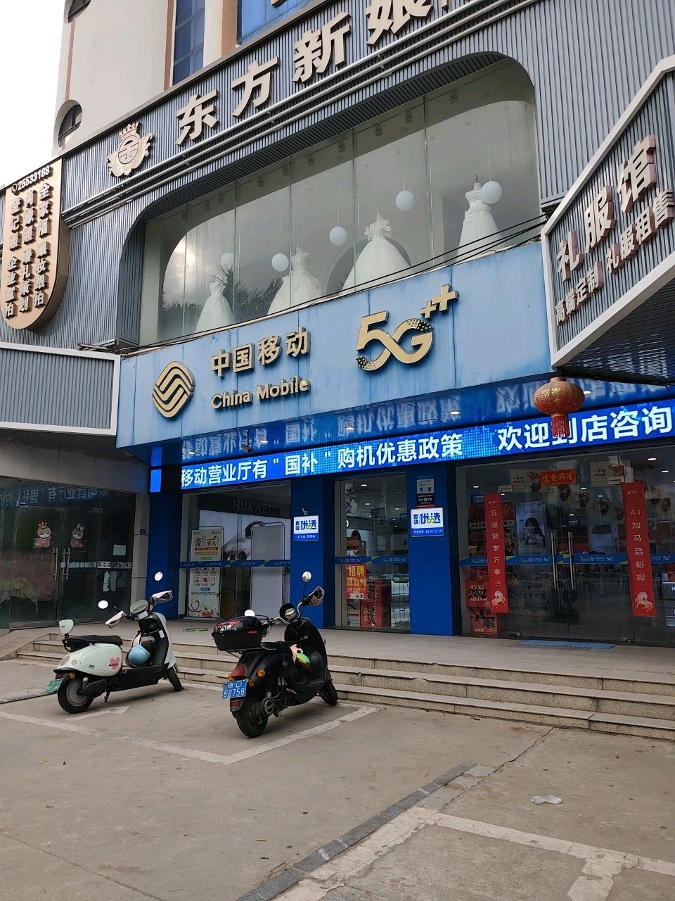 东方新娘婚纱摄影礼服馆(南海店)