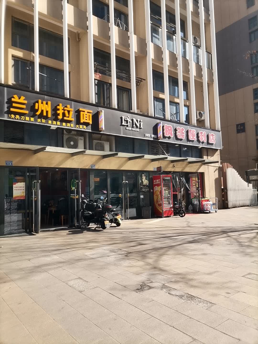 清真兰州拉面(朗诗枫荟店)