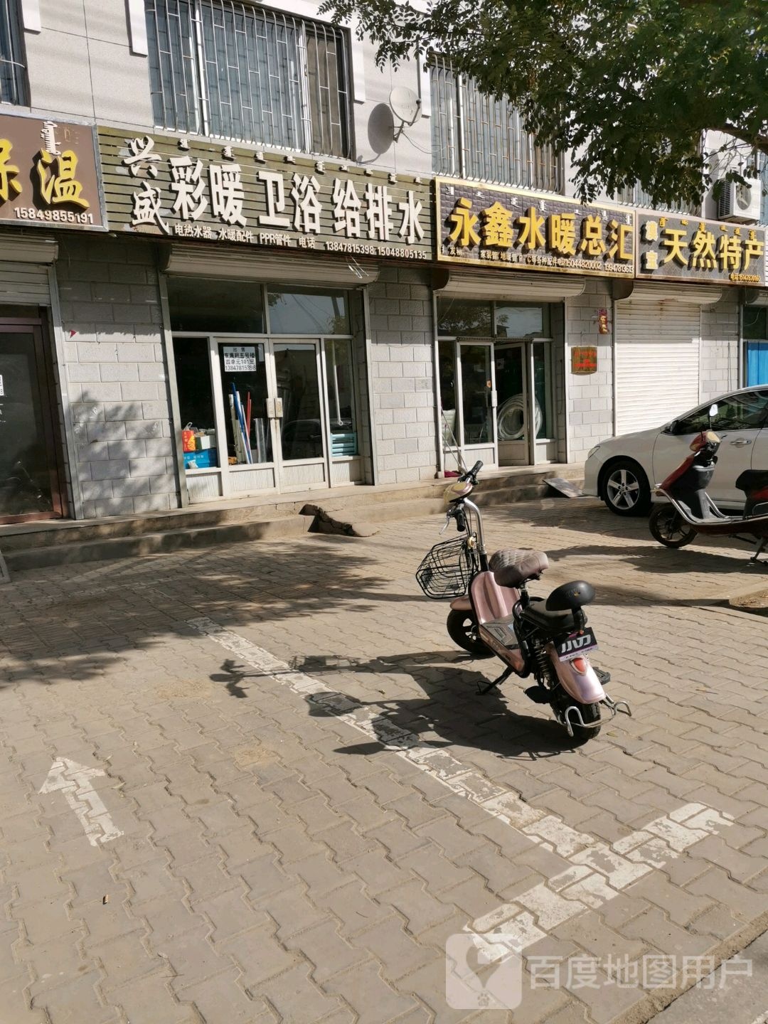 兴盛彩暖卫浴