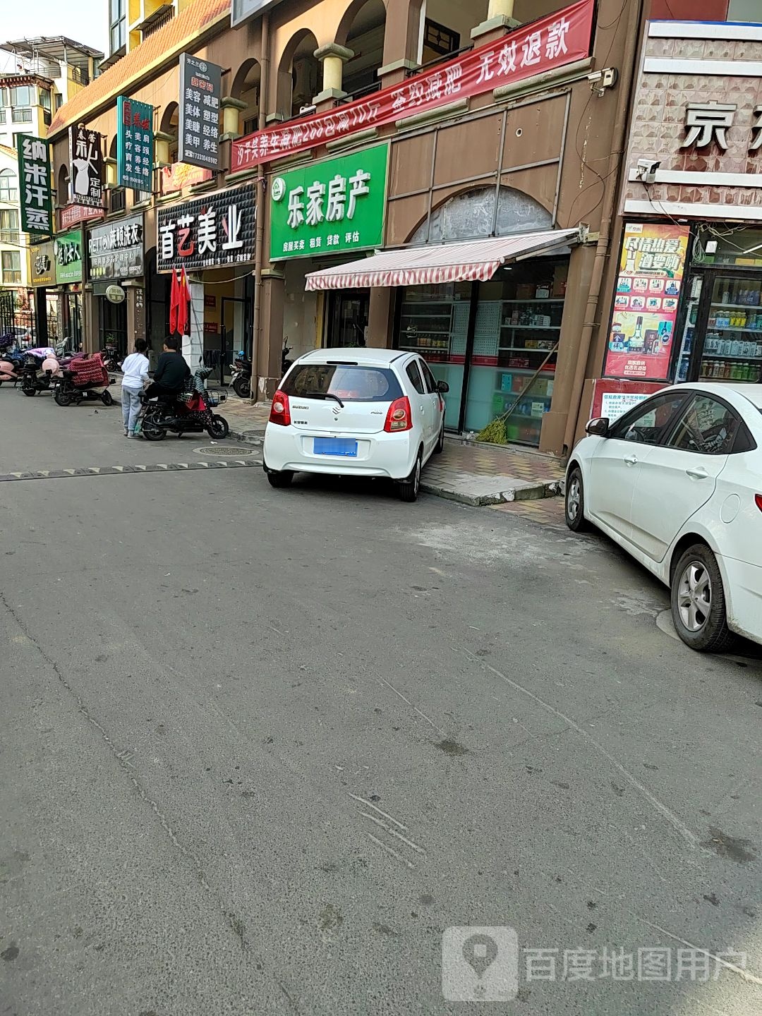 纳你汗蒸(电厂街店)