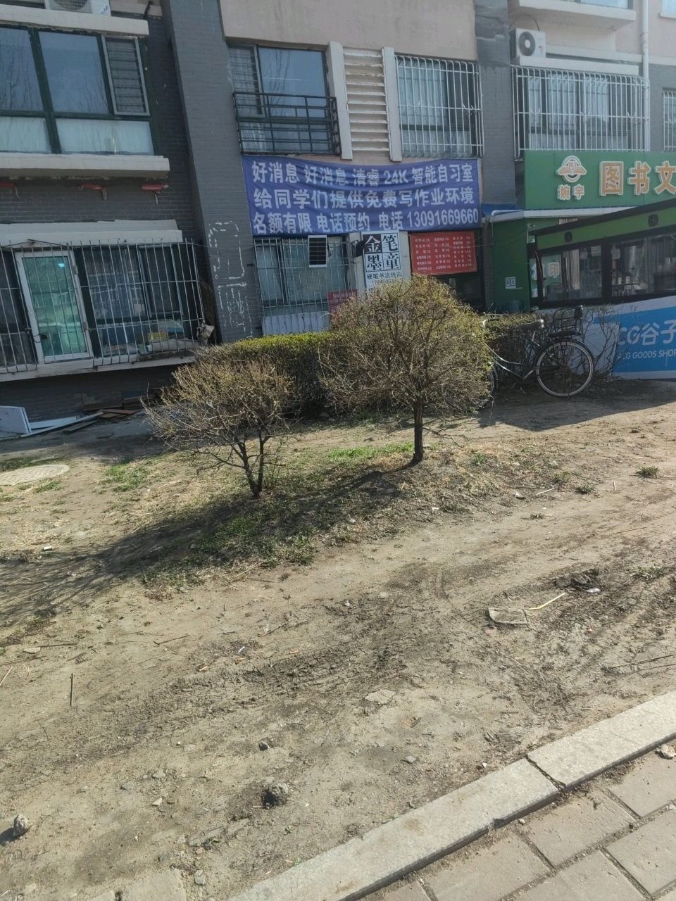 婉宇图书文教(东城领秀华彩园店)