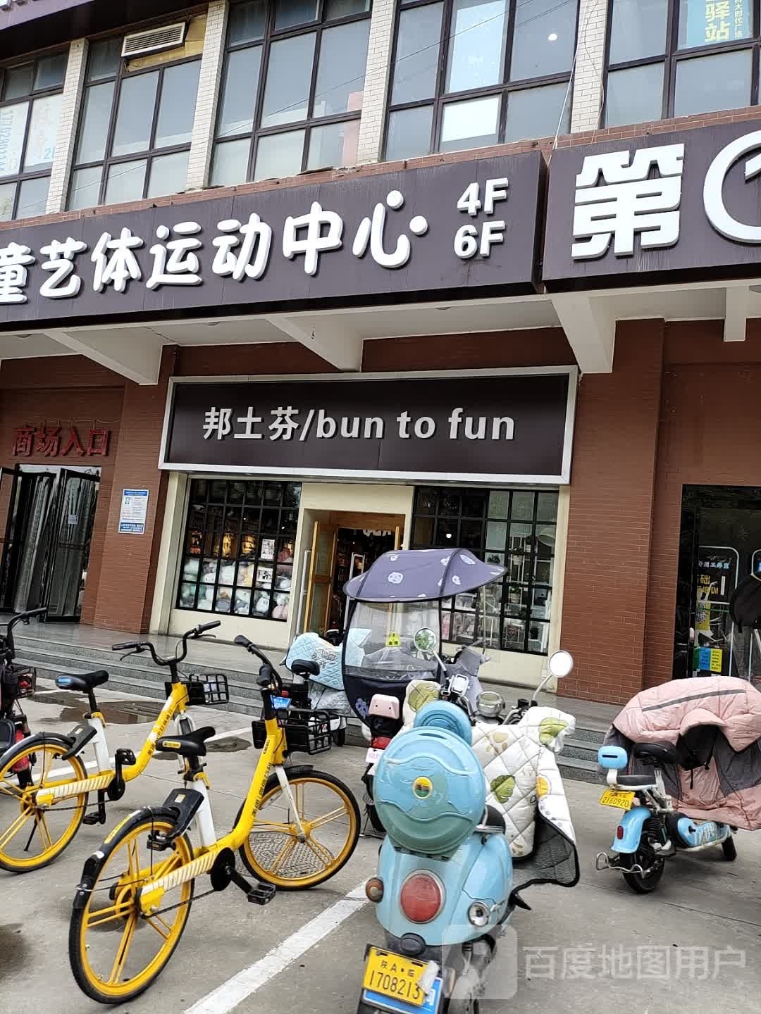 火焰儿童艺体运动中学(科大商场店)