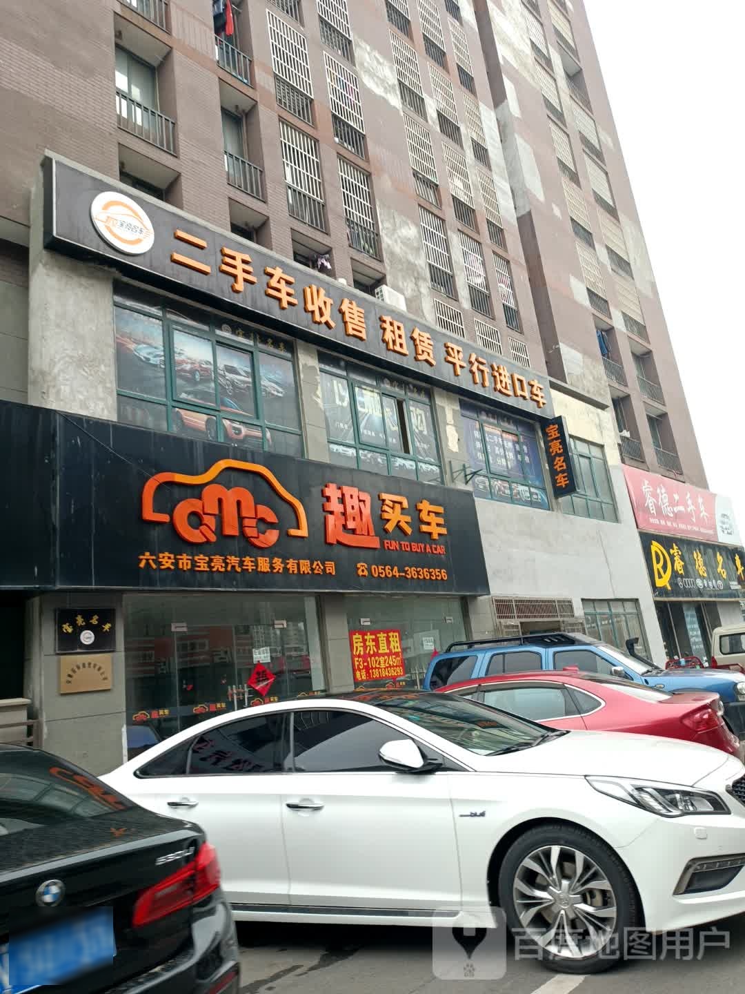 宝亮名车