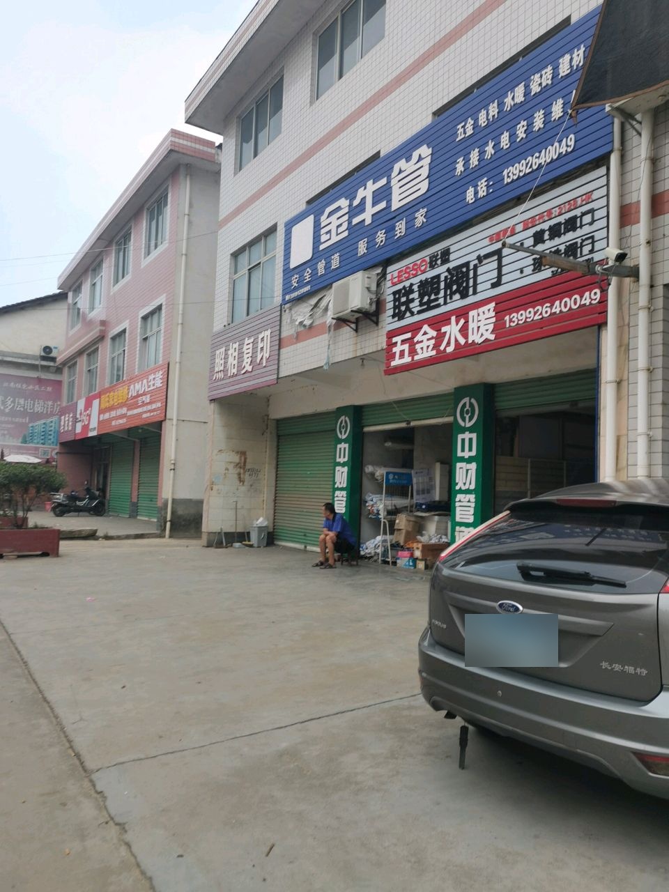 照相复印