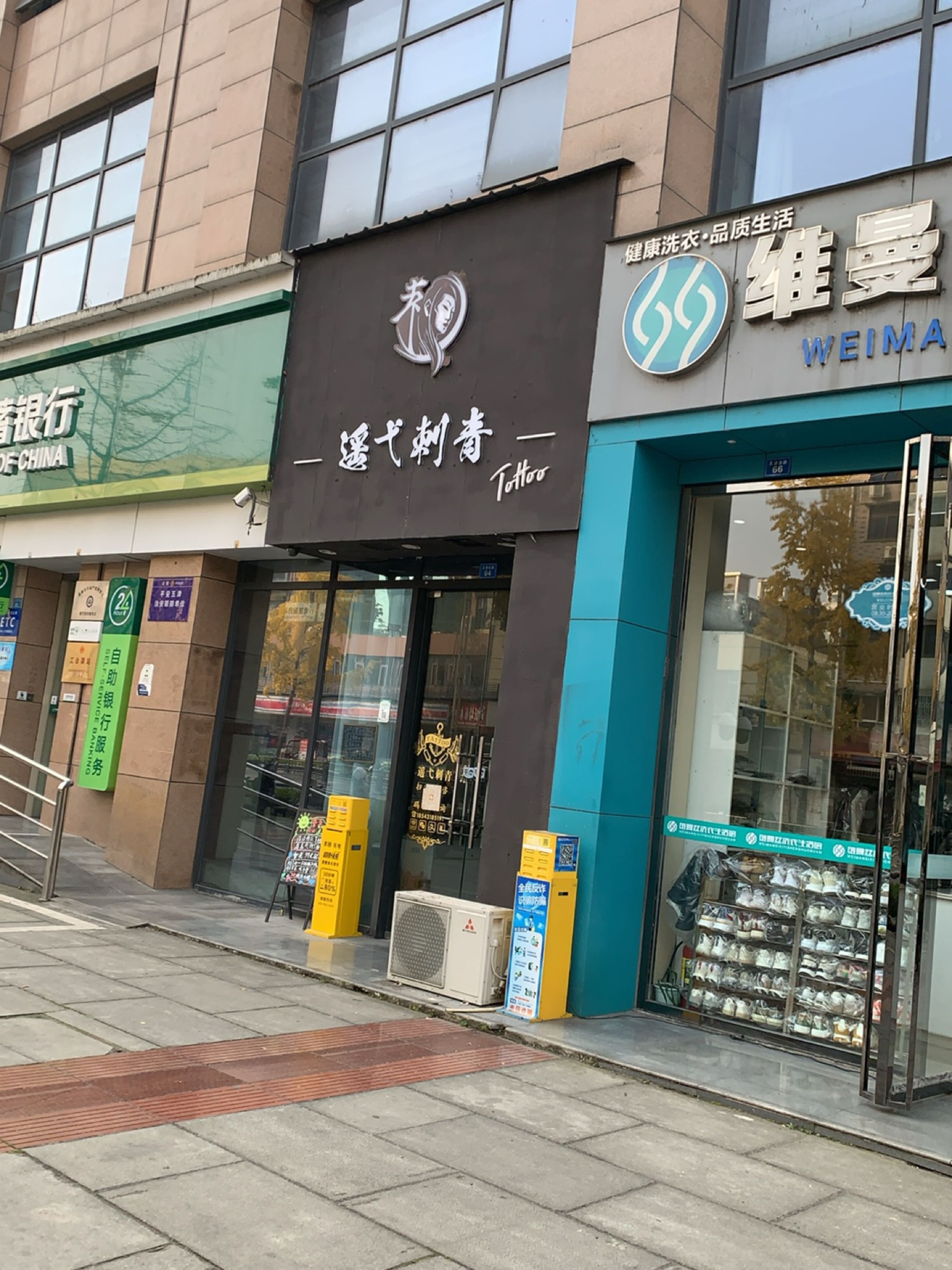 遥弋刺青