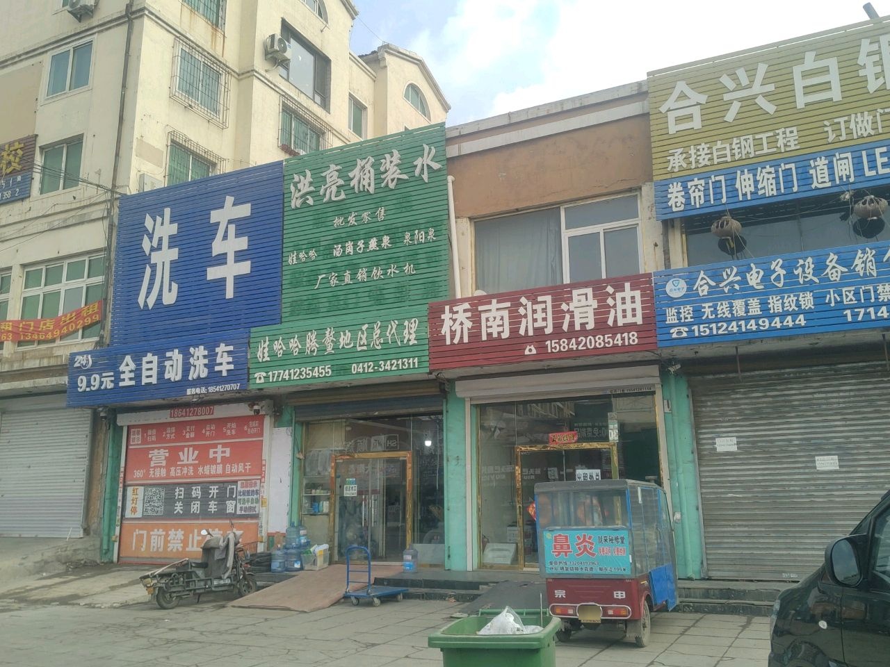洗车
