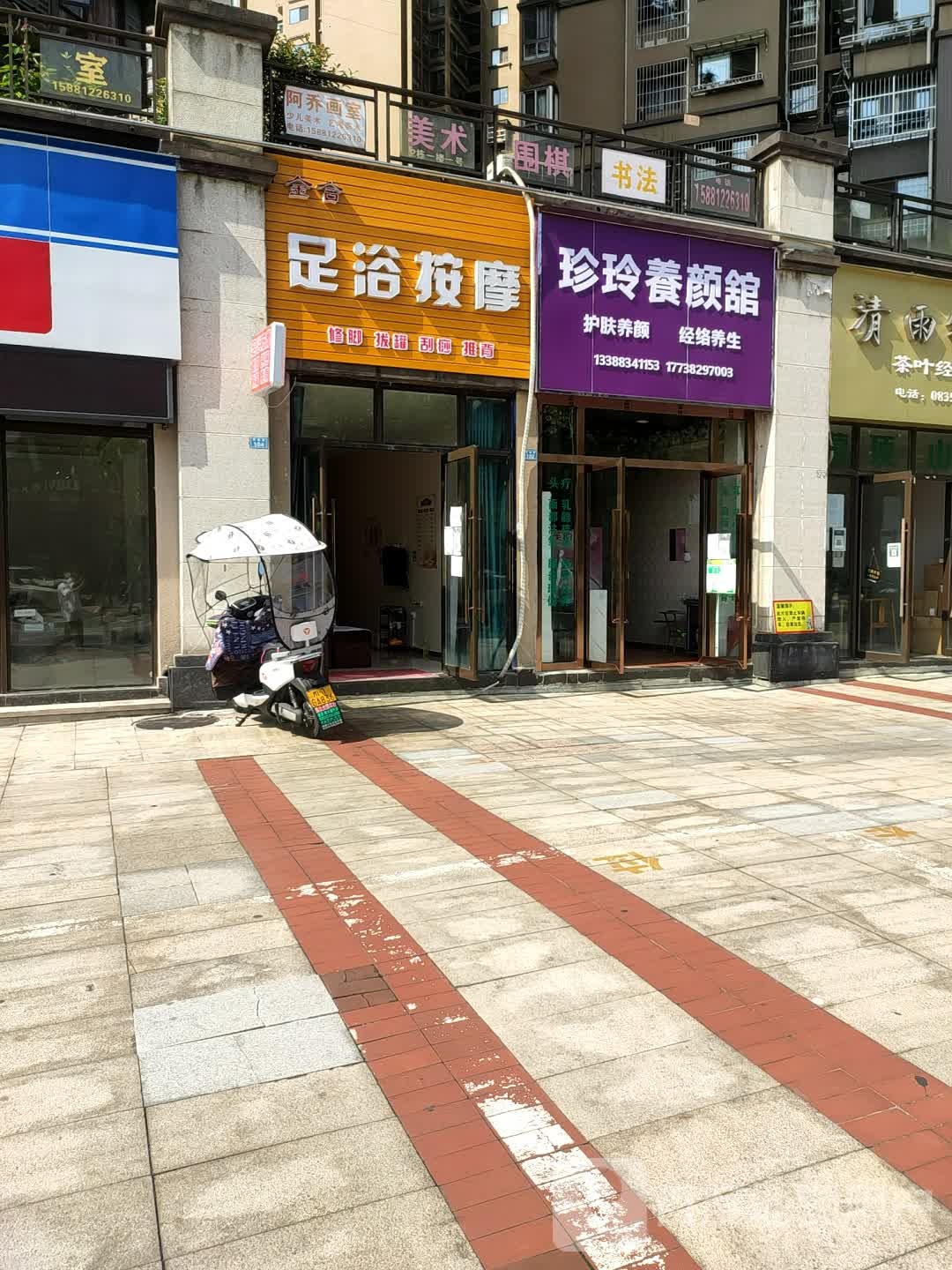 金合洗浴按摩(拓海第一江岸一期店)