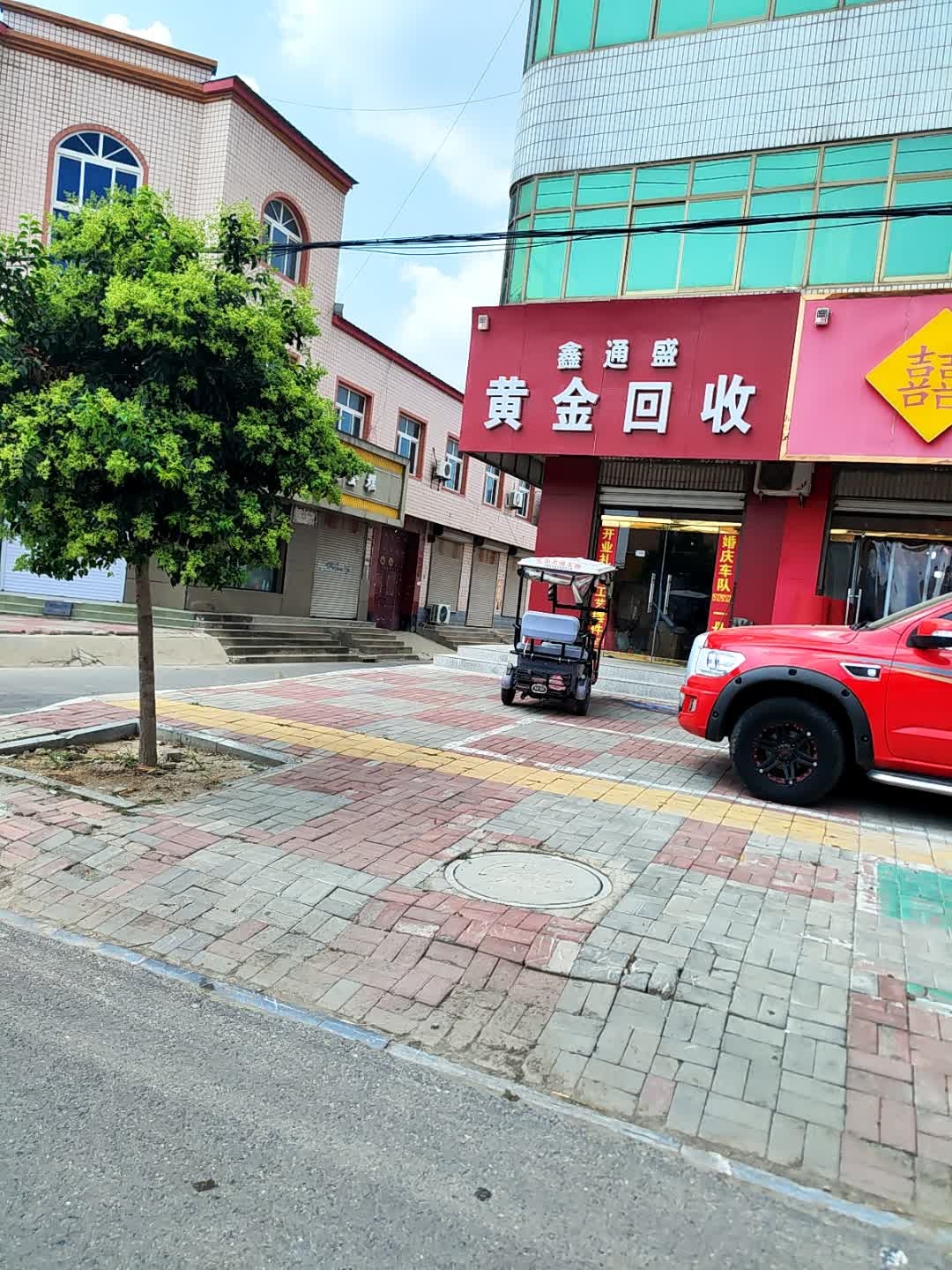 鑫通盛黄金回收