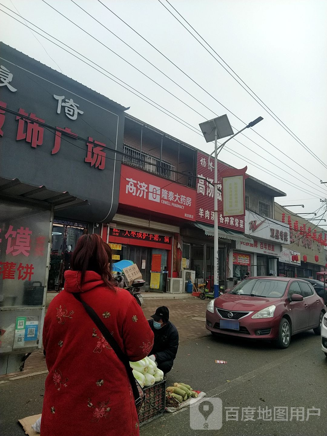 卧龙区安皋镇双星专卖(安皋中心医院店)