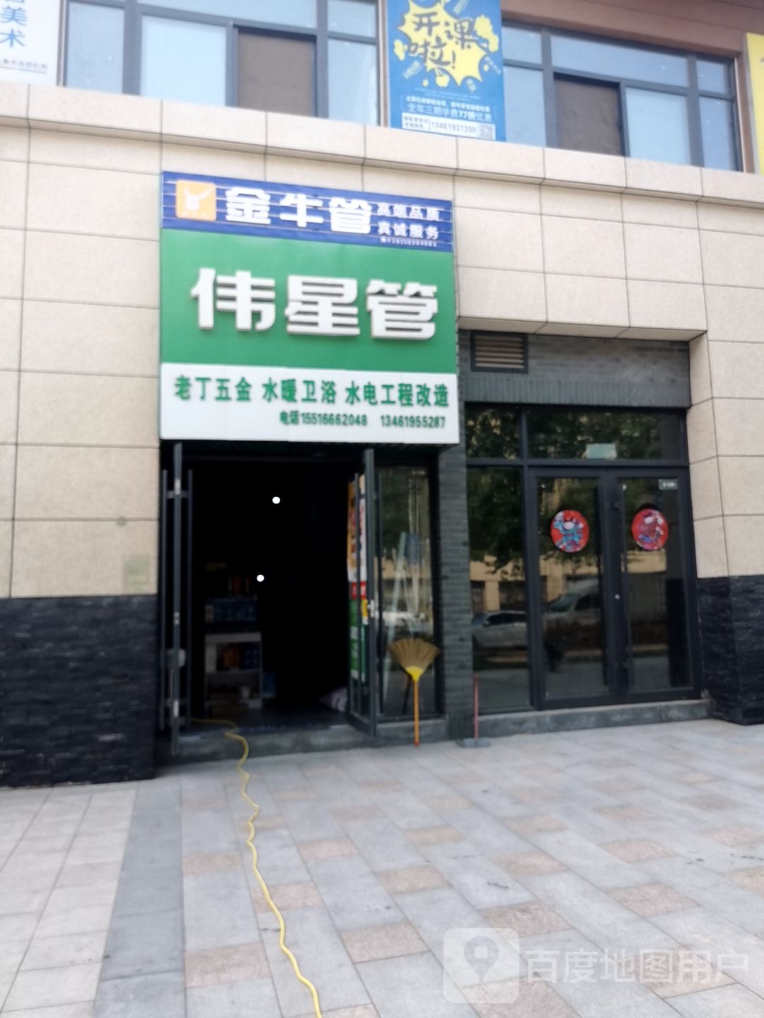 老丁五金店(黄山路店)