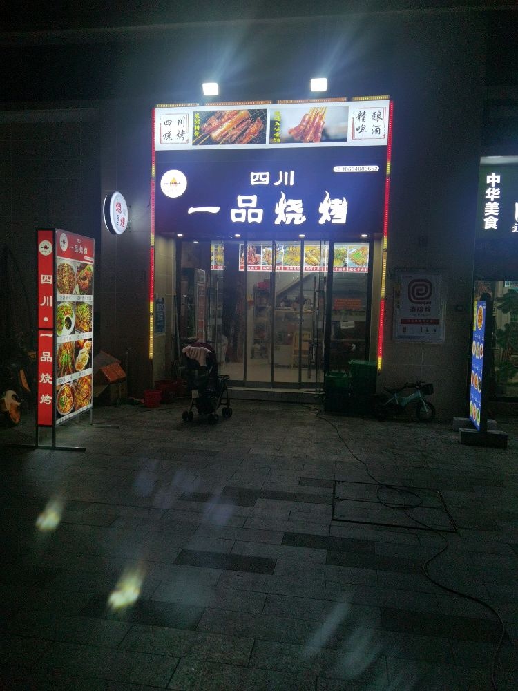 四川江湖菜宜宾把把烧