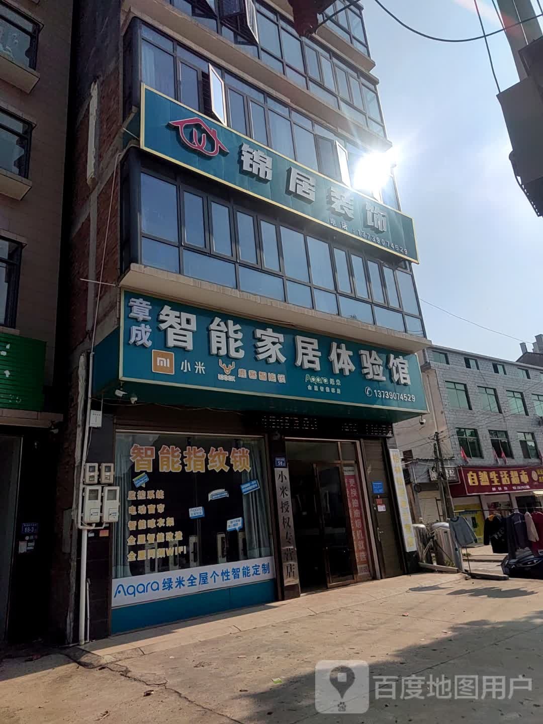 自然生活超市