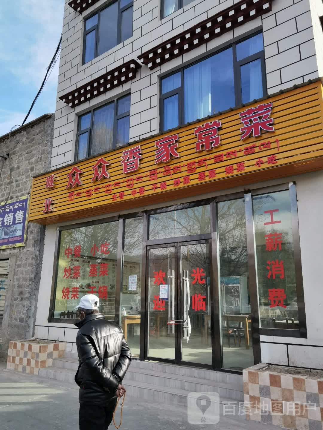 众众香