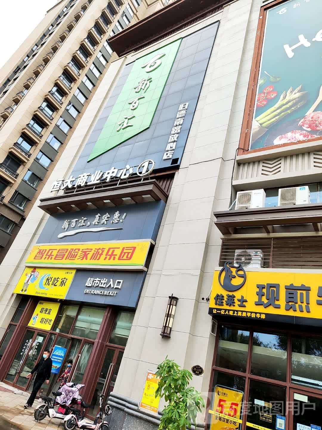 智乐冒险家儿童游乐园