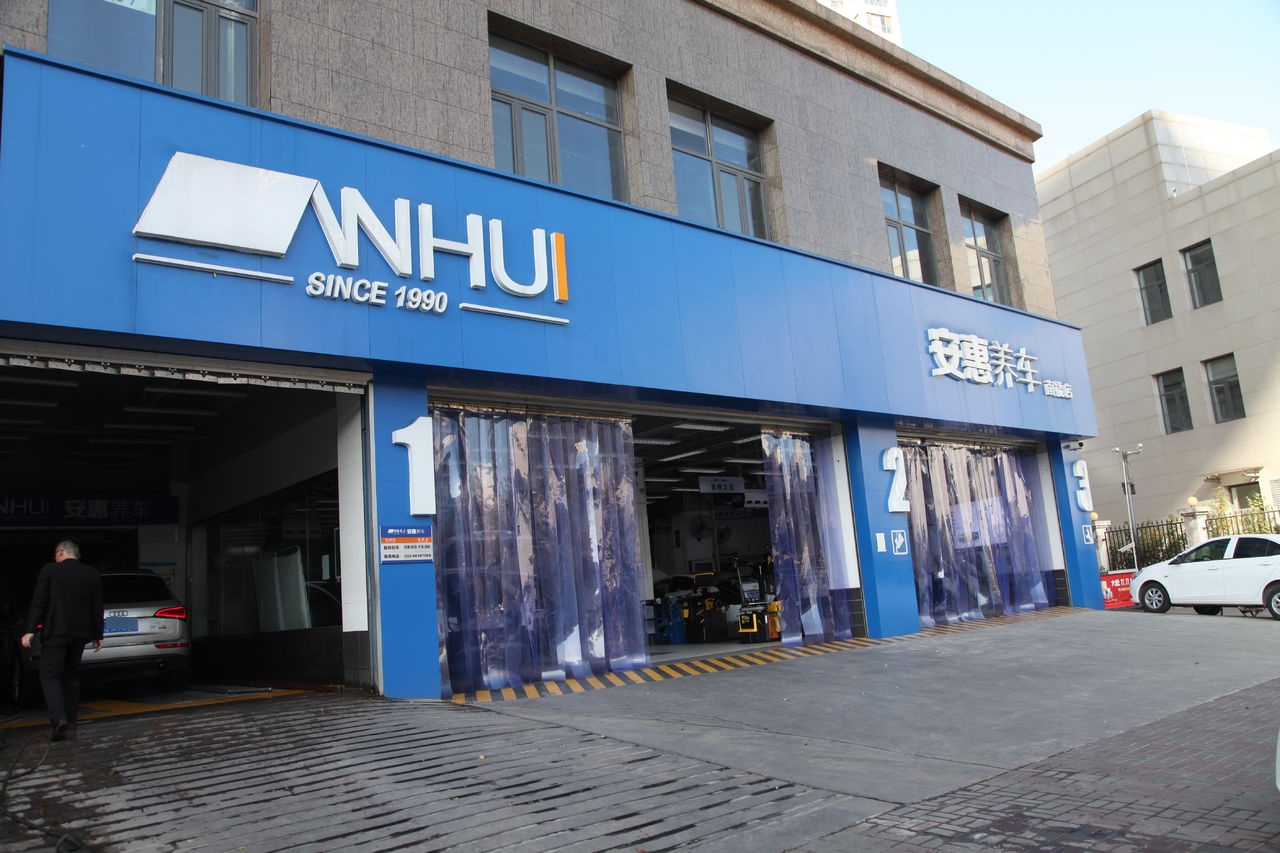 安惠养车(南楼店)