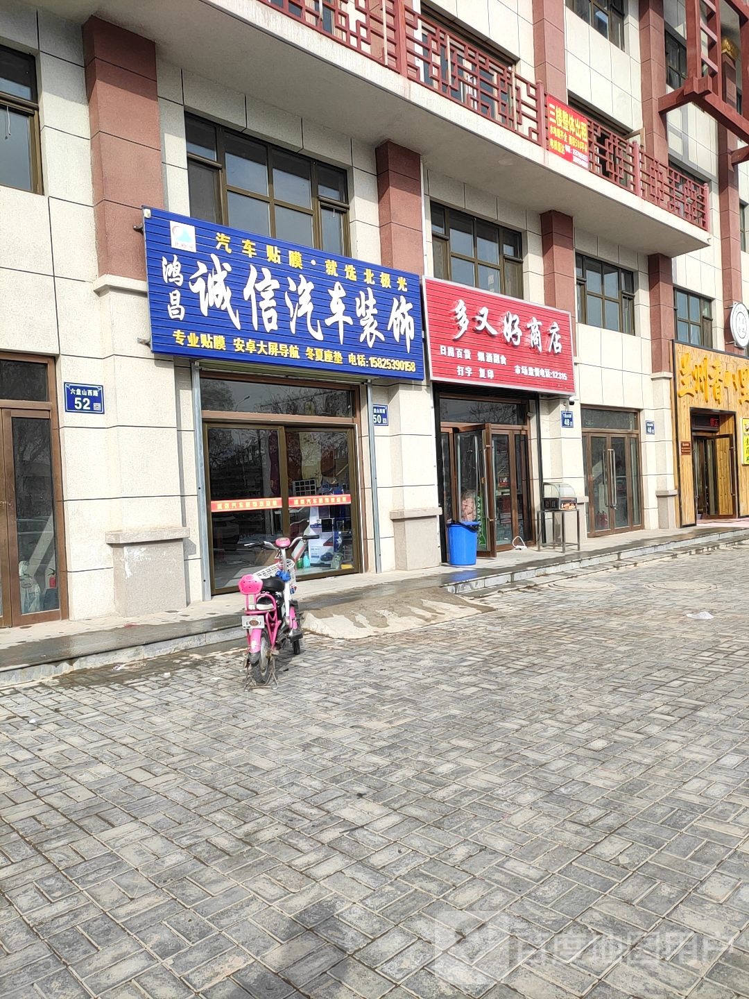 好又多商店