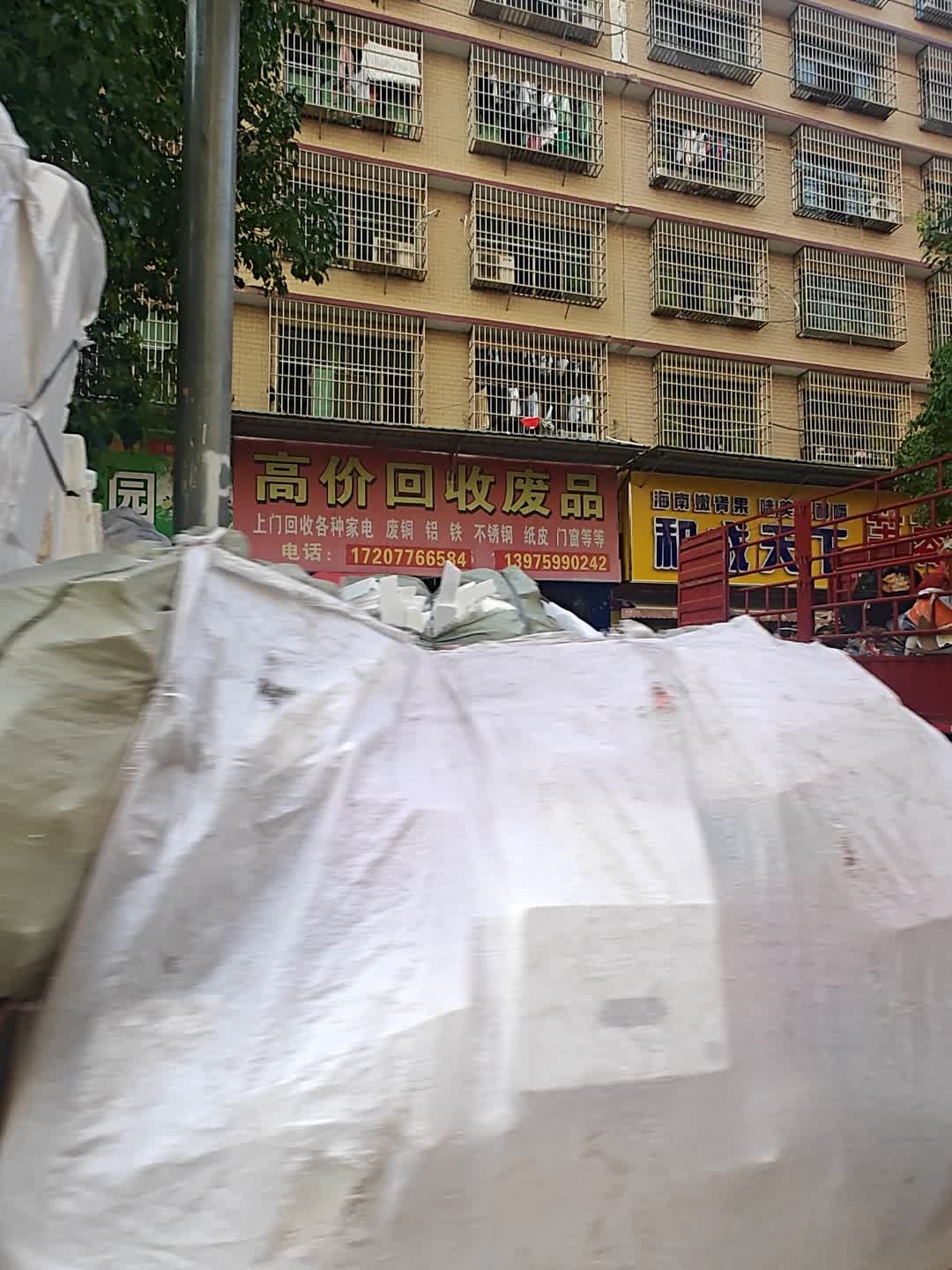 高价回收废品