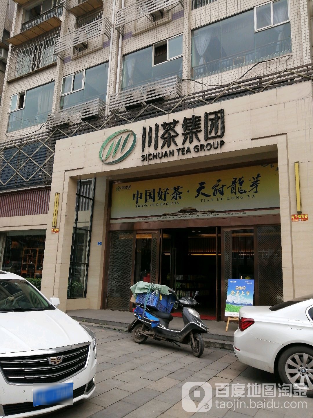 川茶集团-1栋