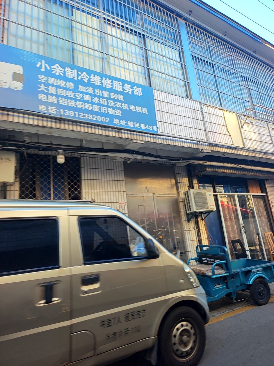 小余制冷维修服务部(澄江街道)