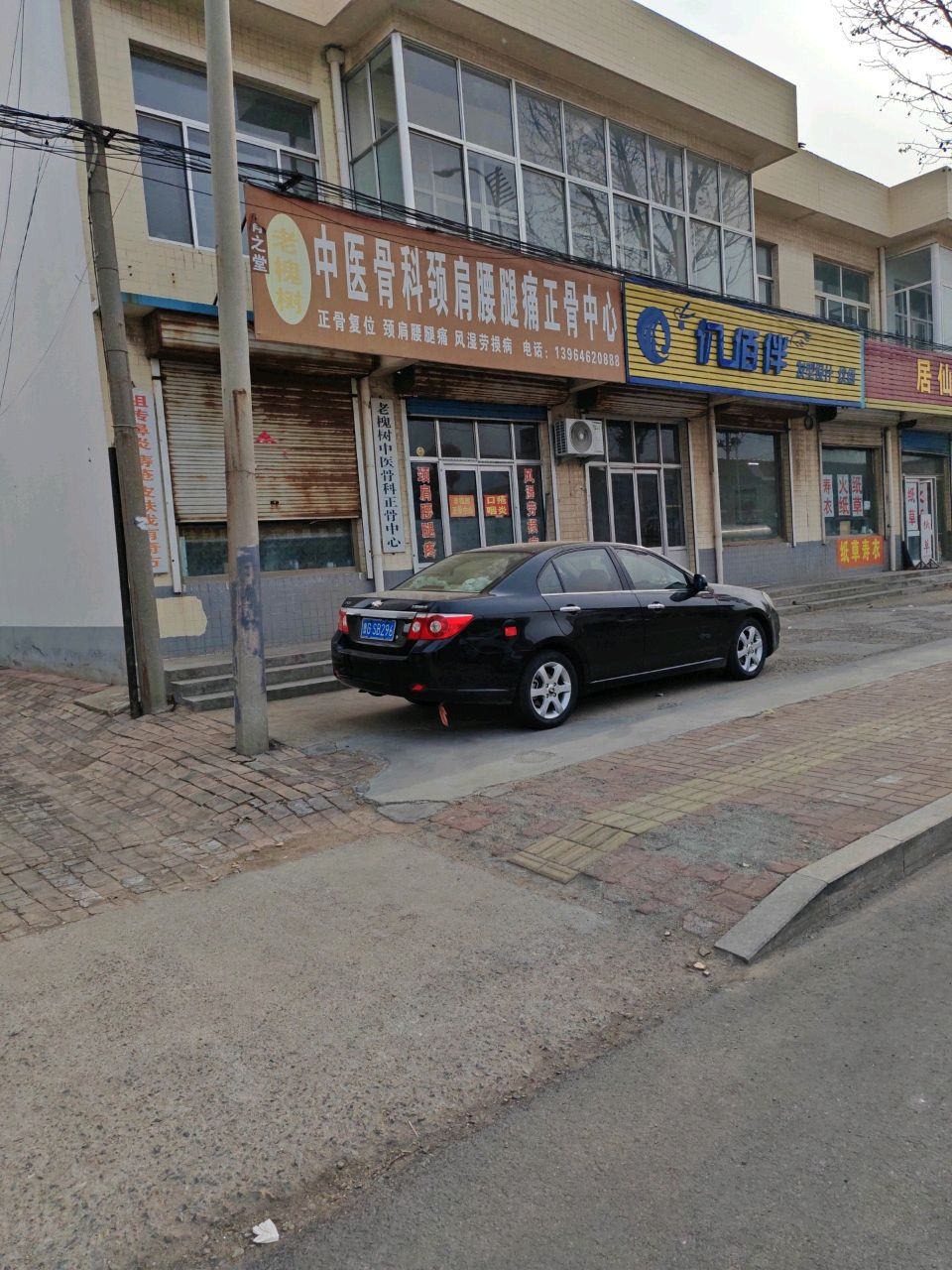 中医骨科颈肩腰腿痛正骨中心