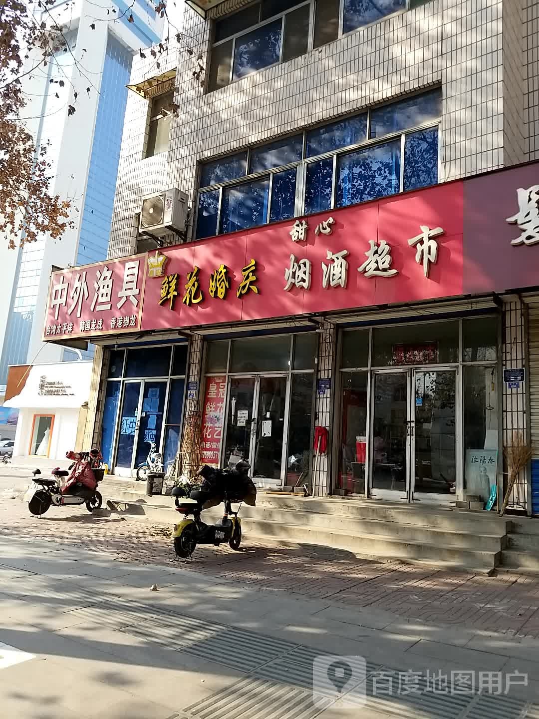 中外渔具(金斗路店)