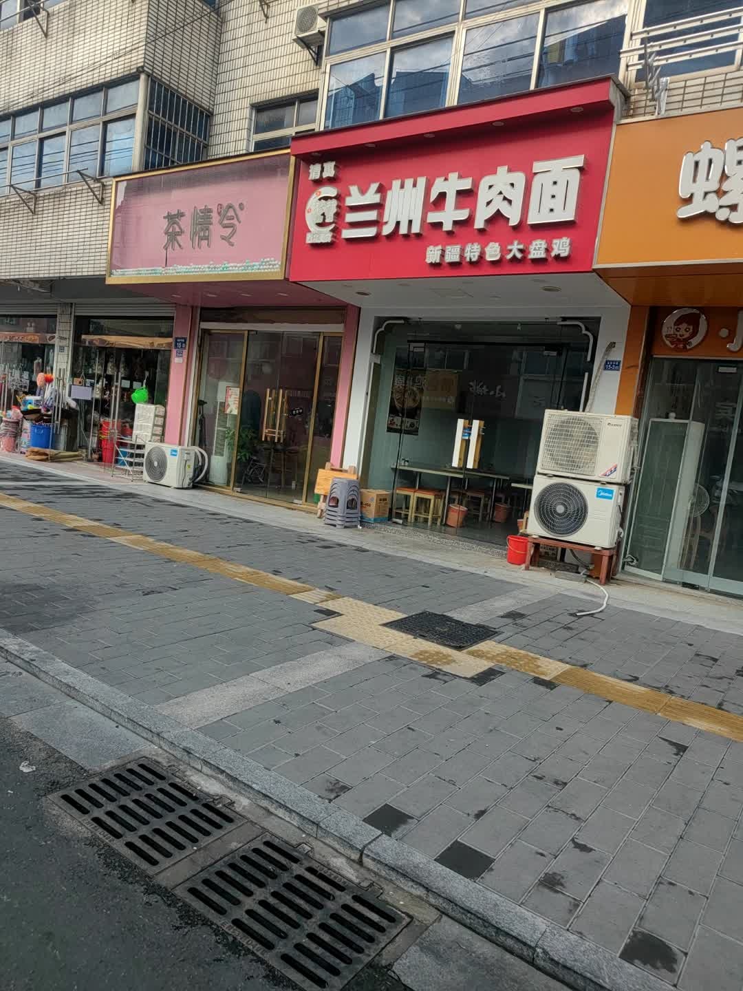 清真穆赫兰州牛肉面