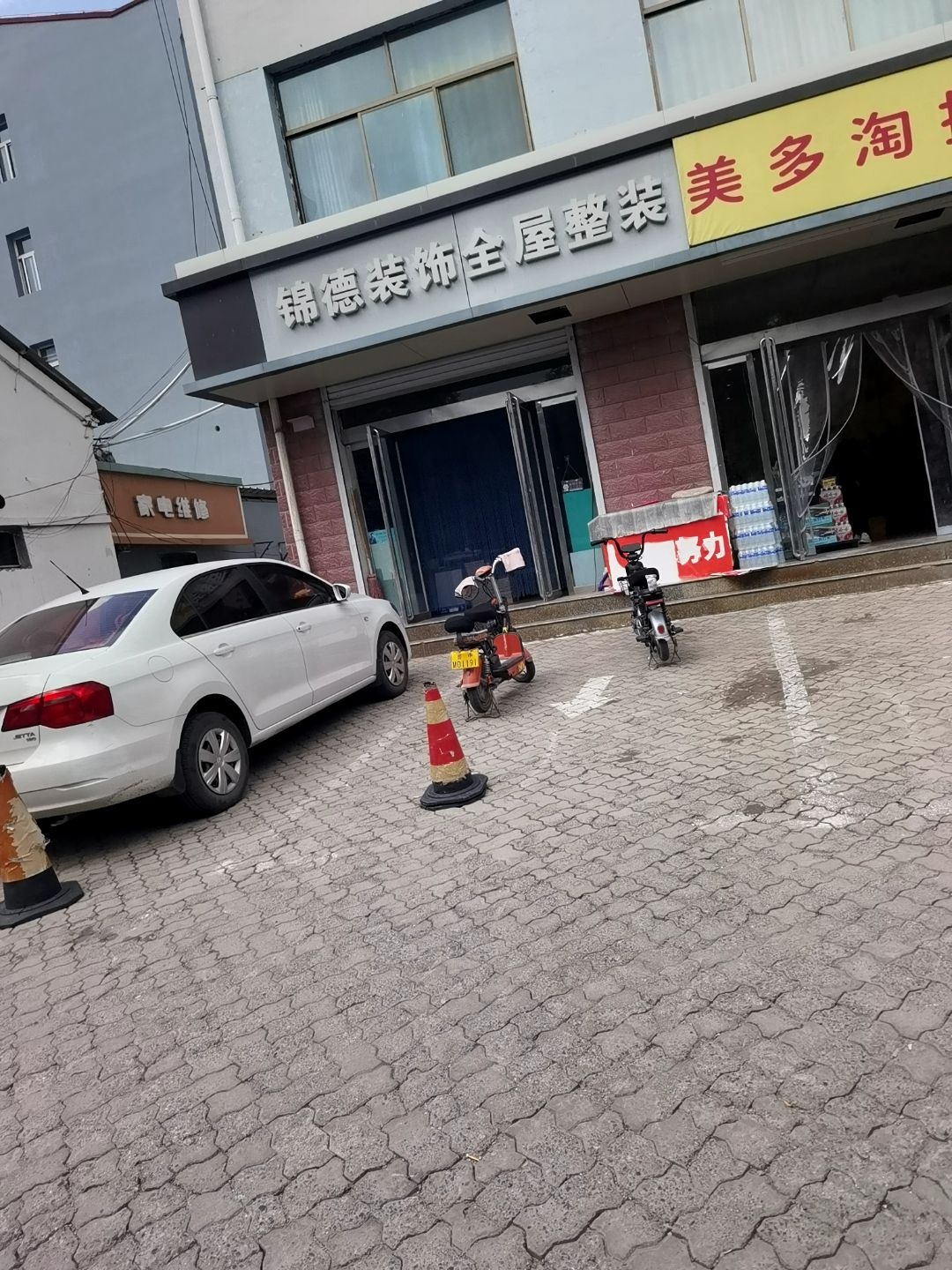 家电维修