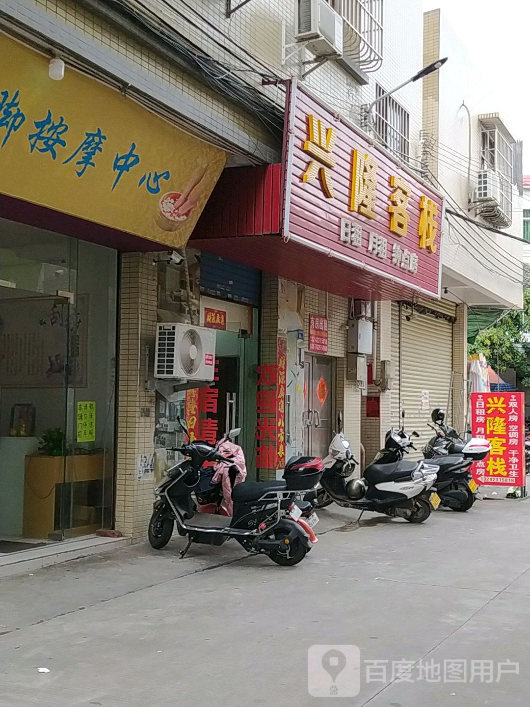 兴隆客栈(泗和路东店)