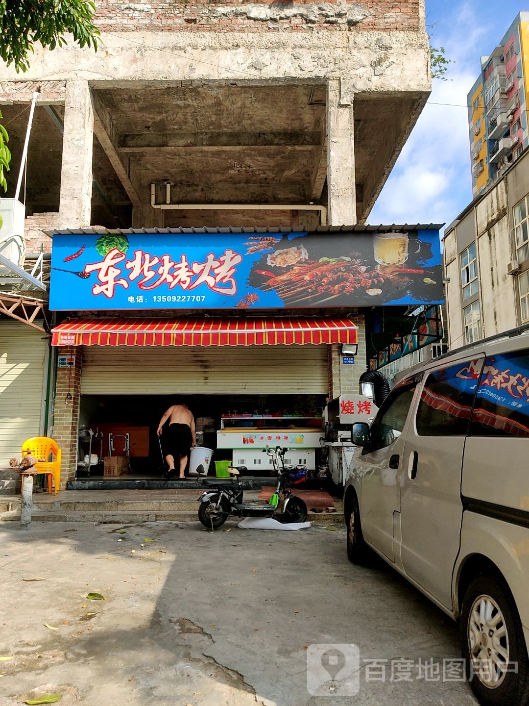 东北烤烤(海运路宜家花园G座店)