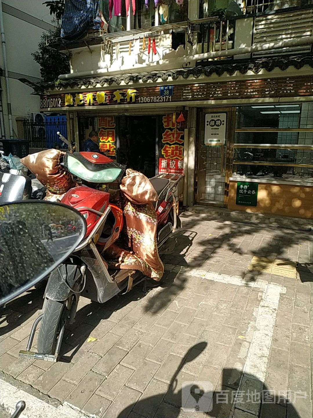陆记开锁车行