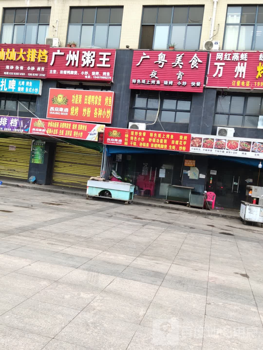 广州粥王(空港大道店)