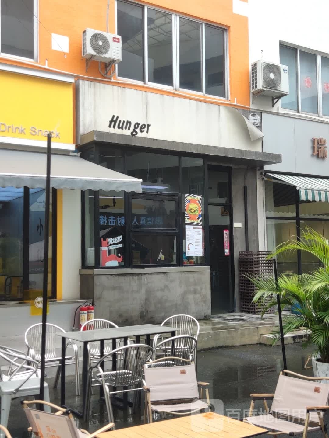 Hunger Burger(华耀店)