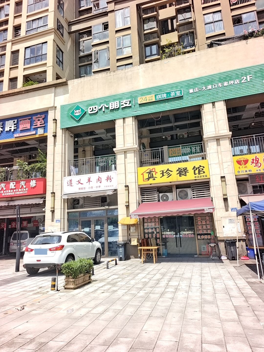 真珍餐馆(融创春晖十里阅峰庭店)