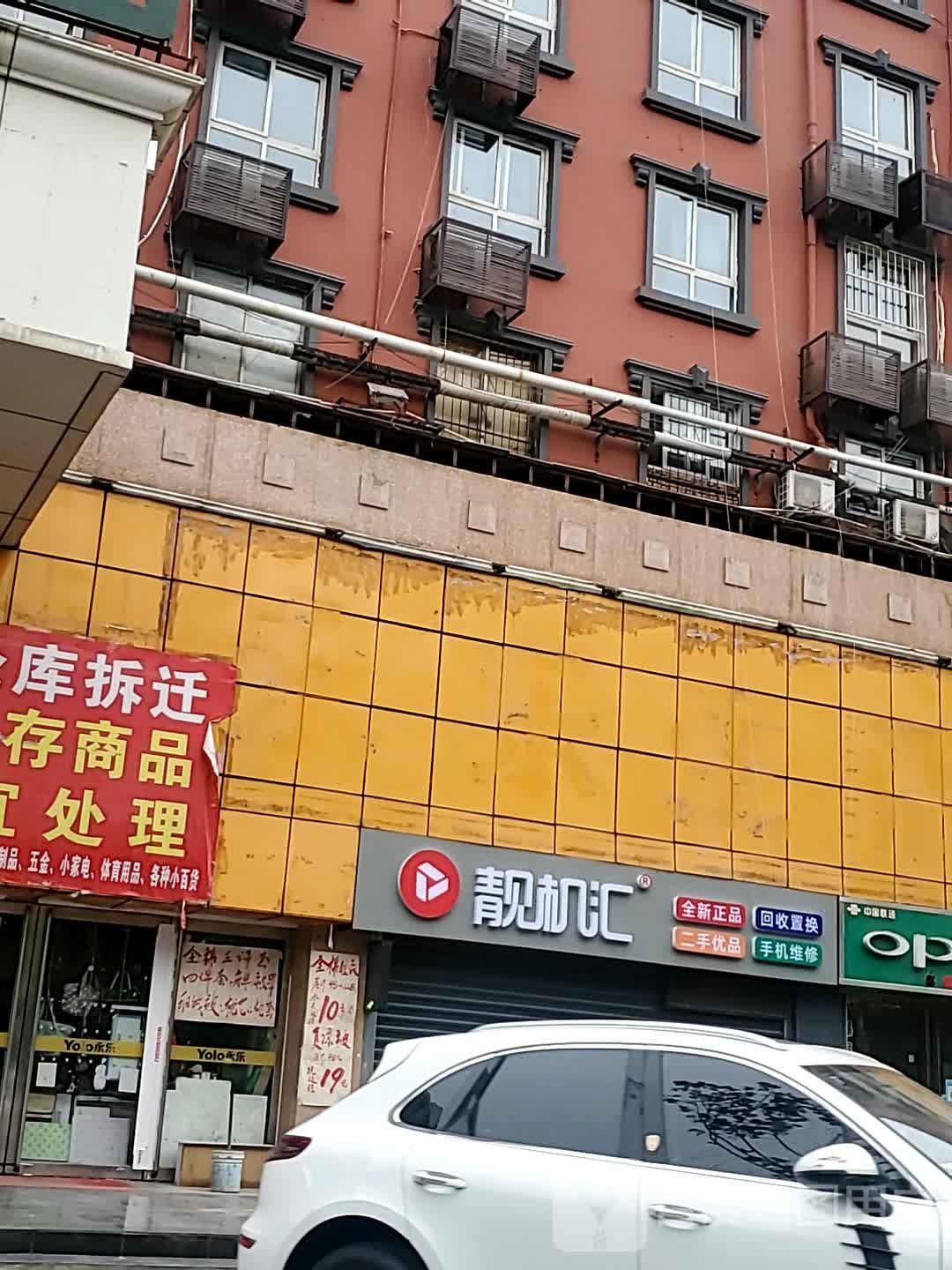 靓机汇(西苑路店)