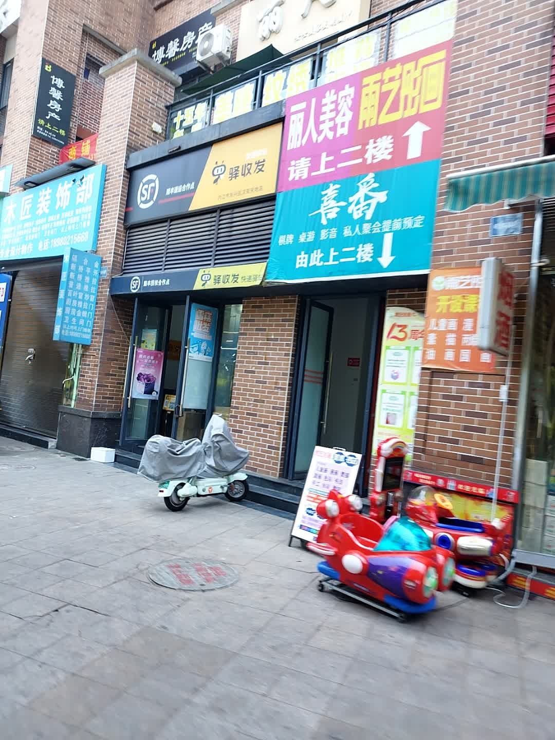 喜番