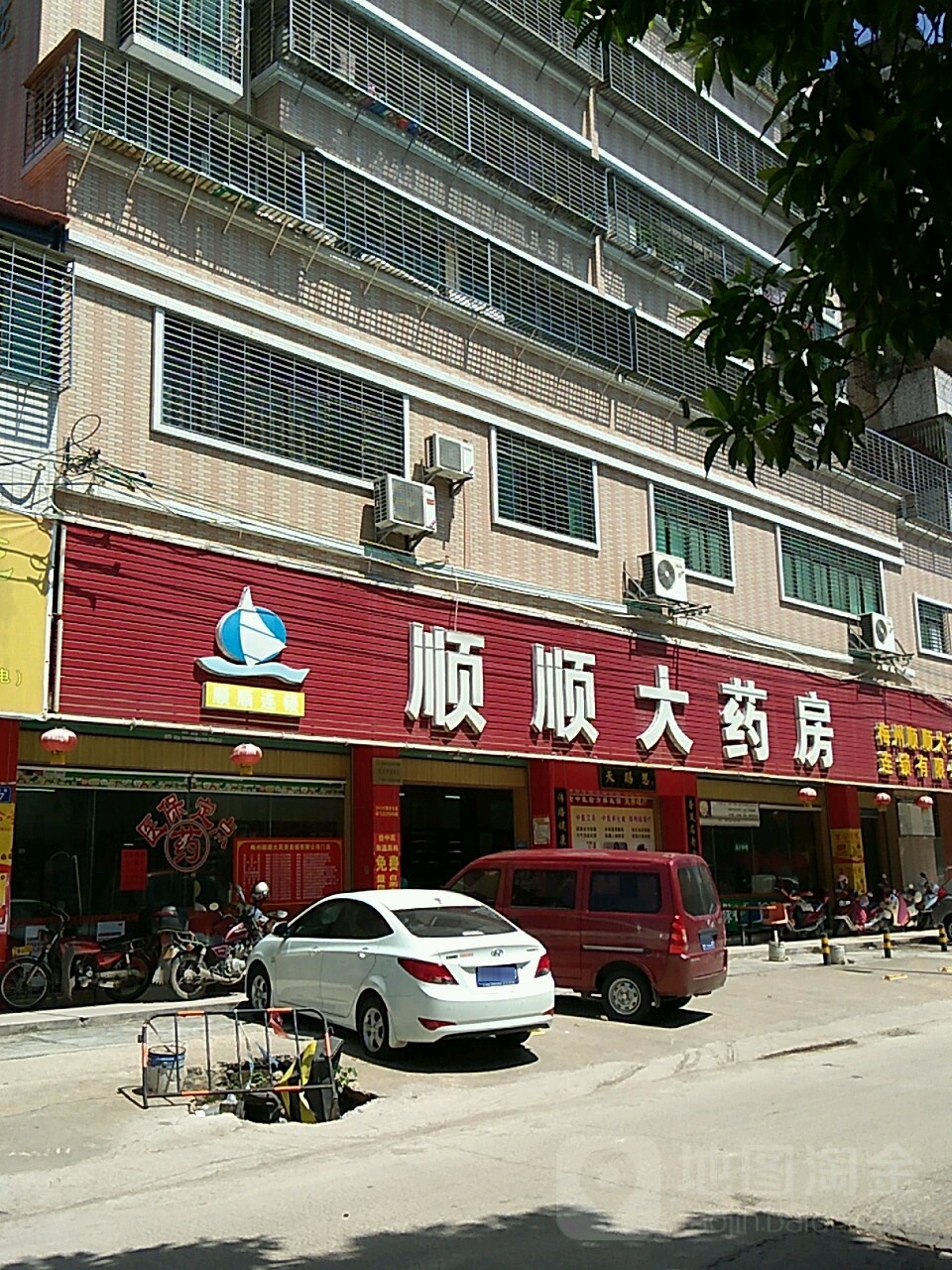 梅州顺恒顺大药房连锁有限公司(梅兴路店)