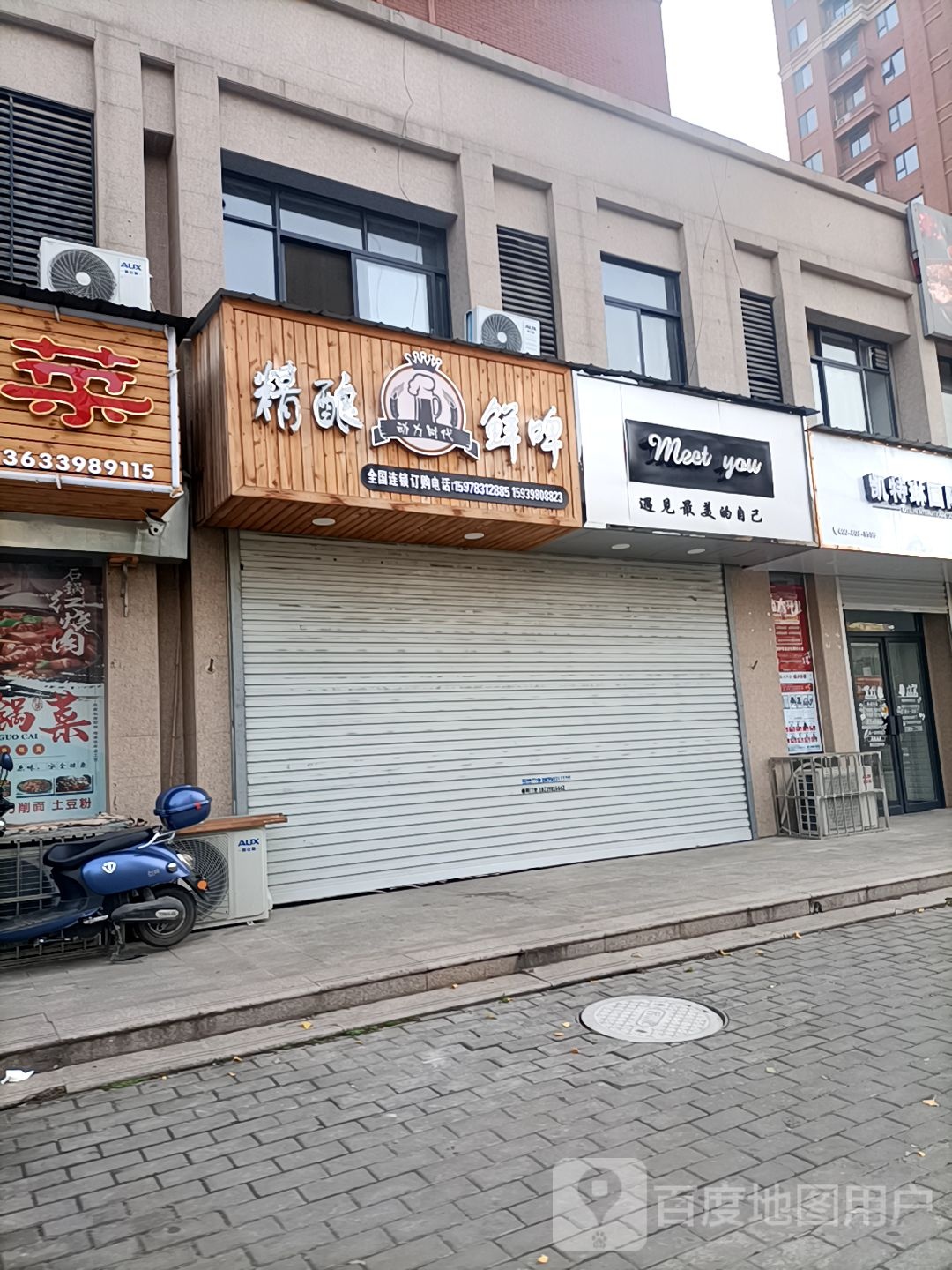 动力时代精酿鲜啤