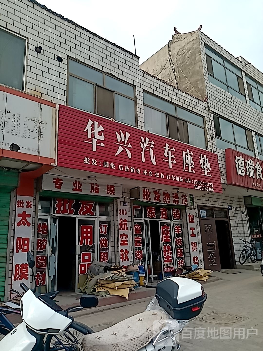 华兴汽车座垫