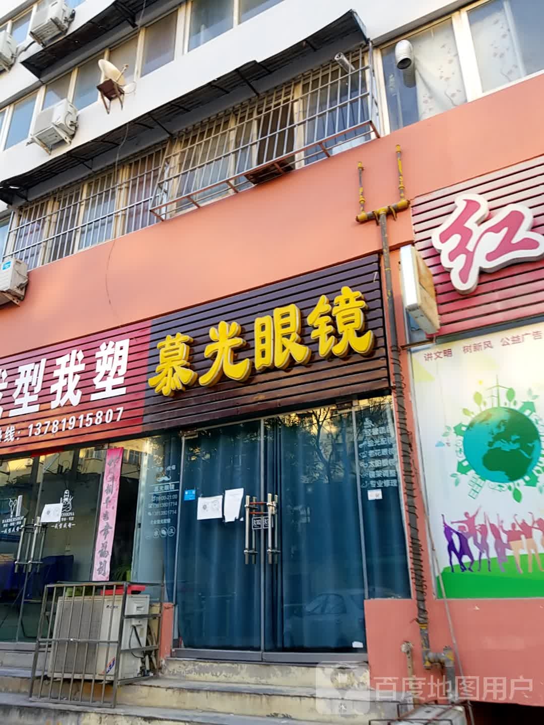 慕光眼睛