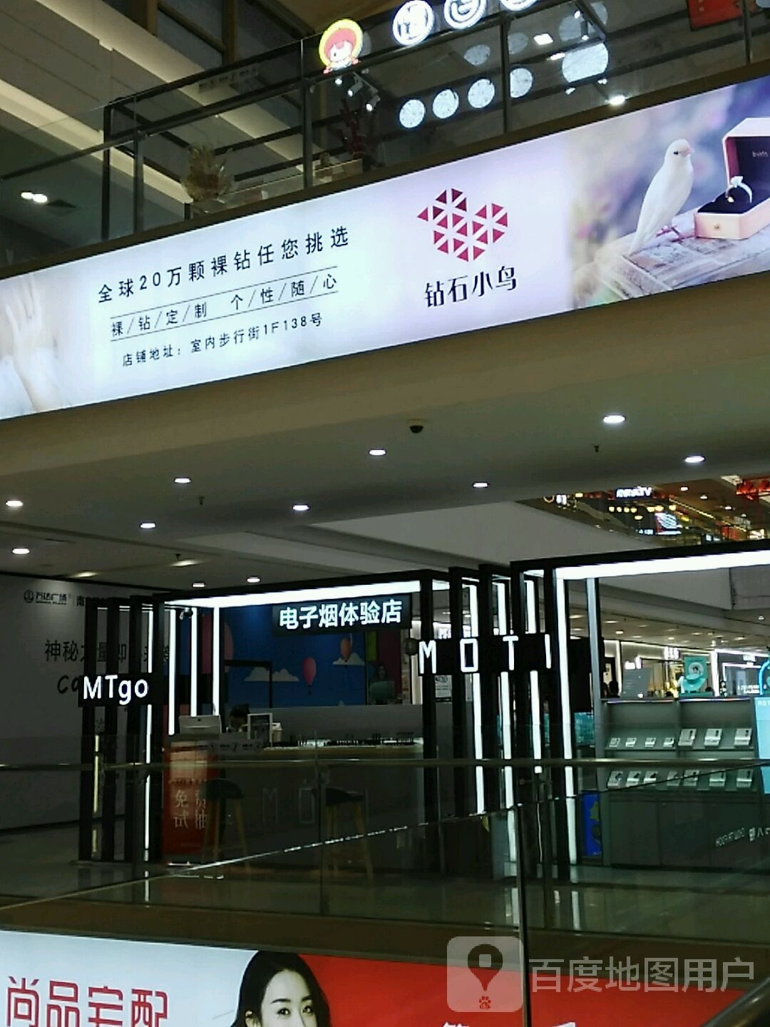 电子烟体验店(WANDA PLAZA万达百货店)