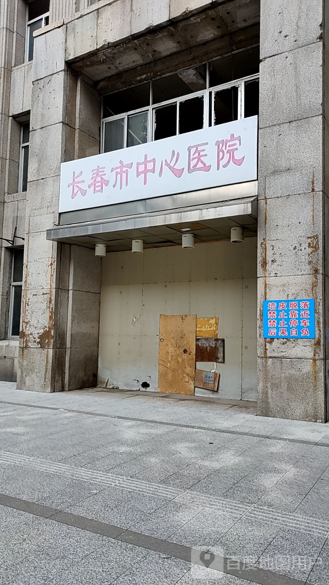 长春市中心医院-急诊
