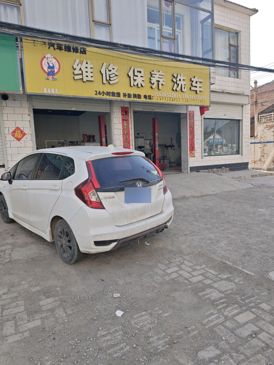 革辛汽车维修店